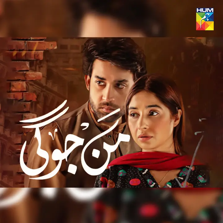 HUM TV Watch All HUM TV TV Dramas Online Paktvdramas.pk